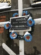 Уликов Василий Михайлович